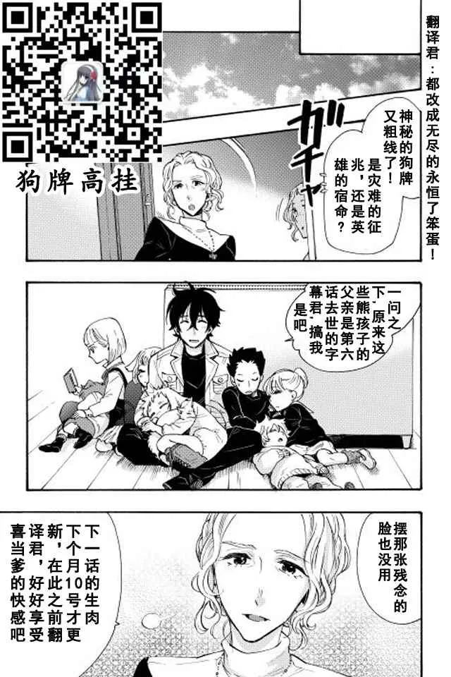 第11话 第27页