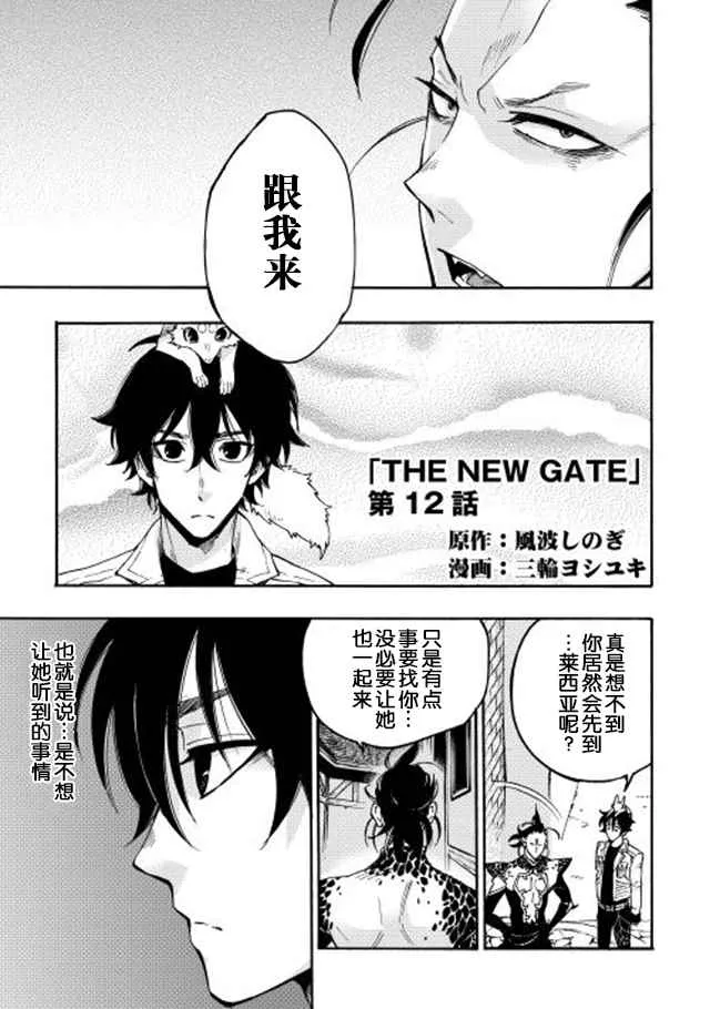 第12话 第1页