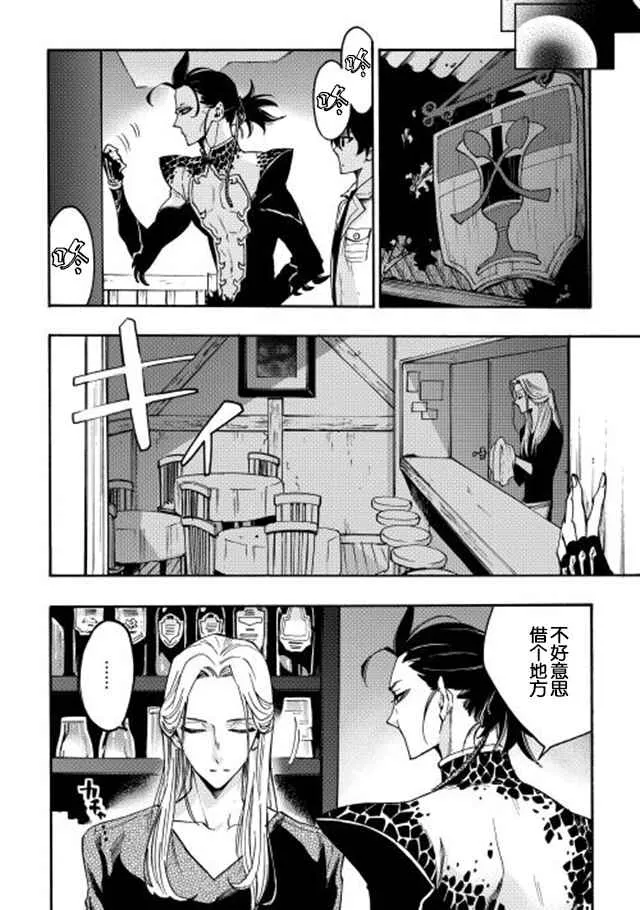 第12话 第2页