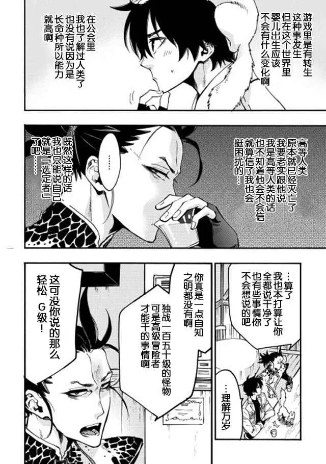 第12话 第6页