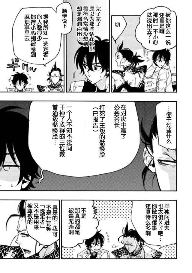 第12话 第7页