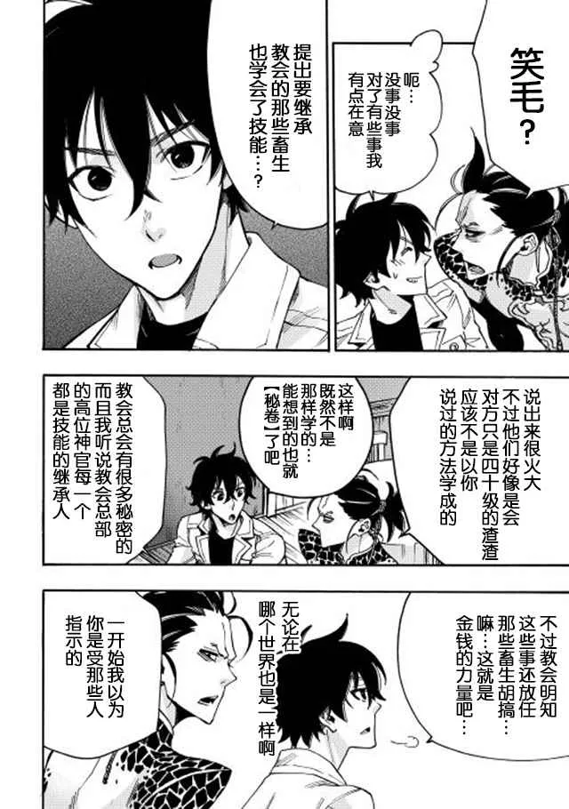第12话 第12页