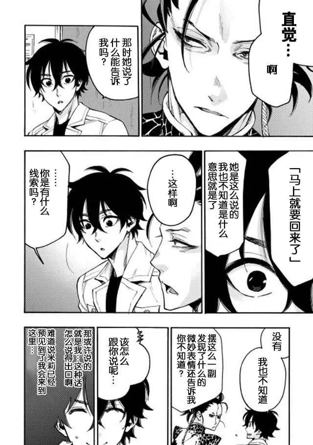 第12话 第14页