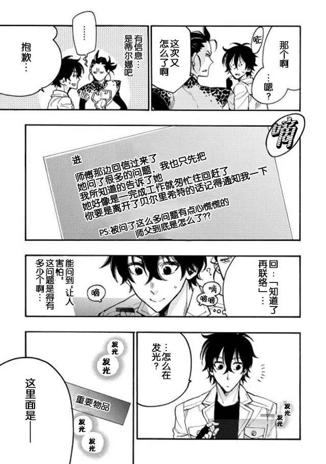 第12话 第15页