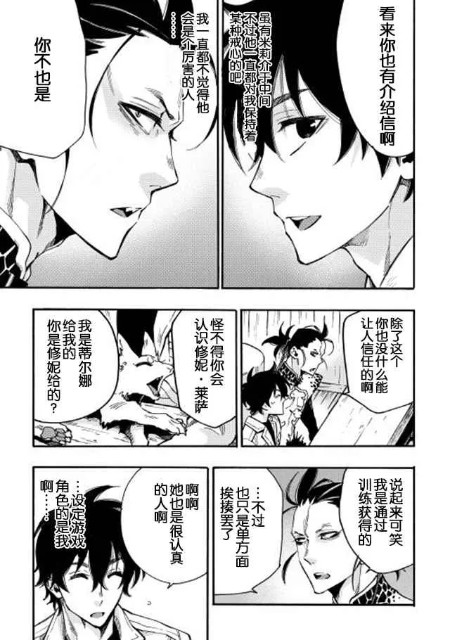第12话 第17页