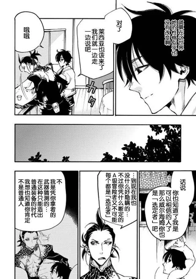 第12话 第18页