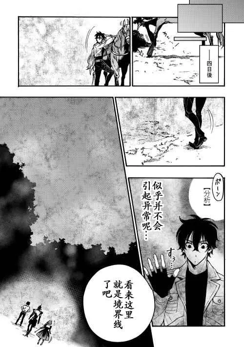第12话 第23页