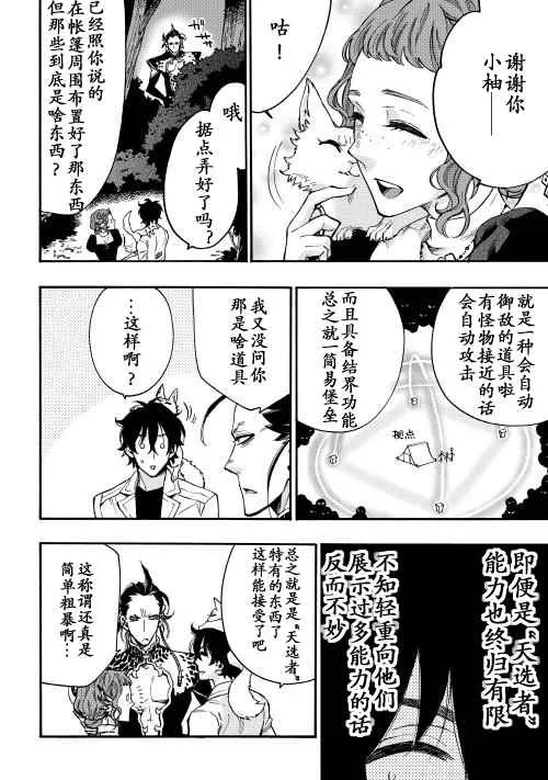 第12话 第26页