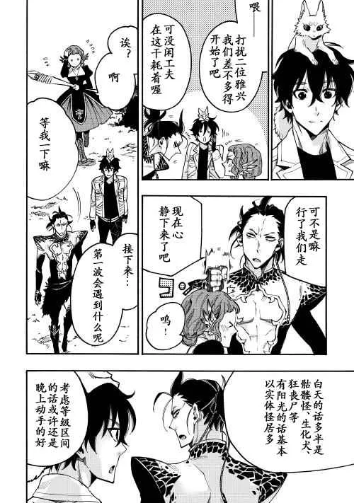 第12话 第28页