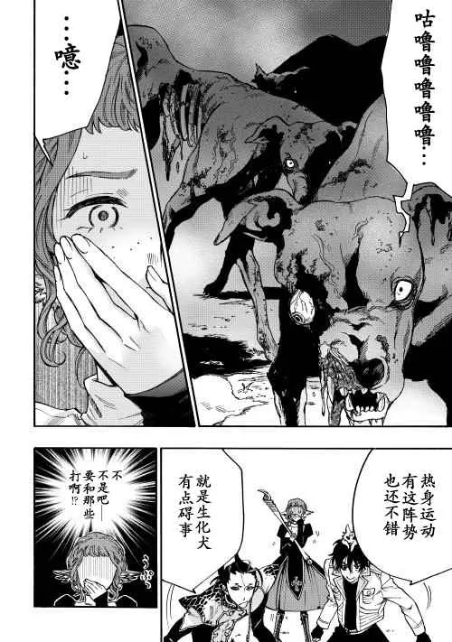 第12话 第30页
