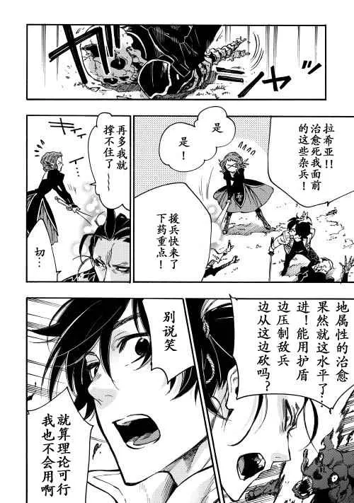 第12话 第36页
