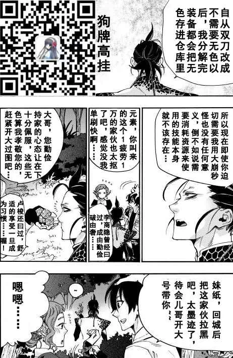 第12话 第39页