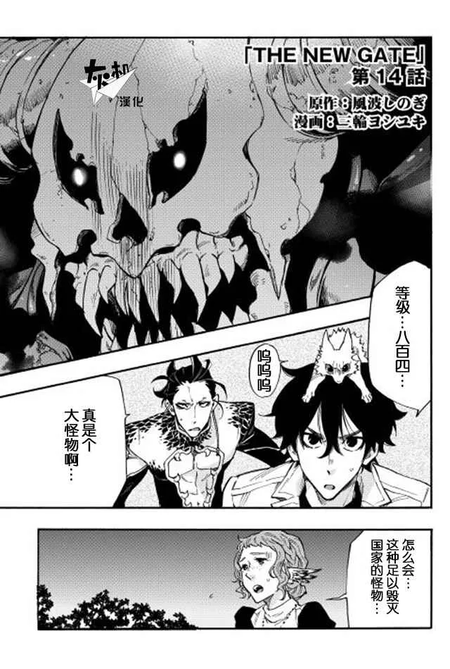 第14话 第1页