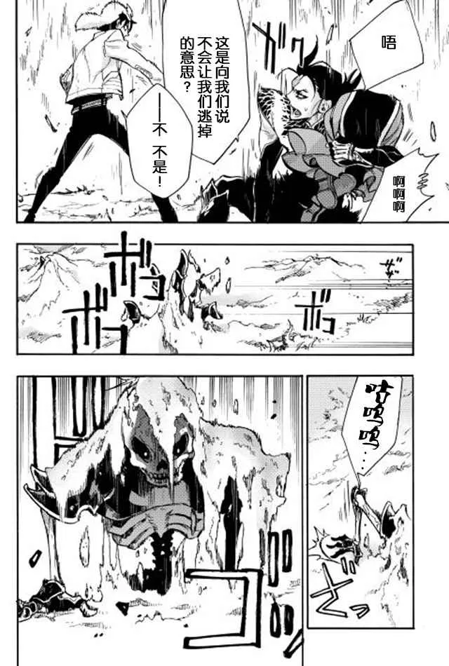 第14话 第8页