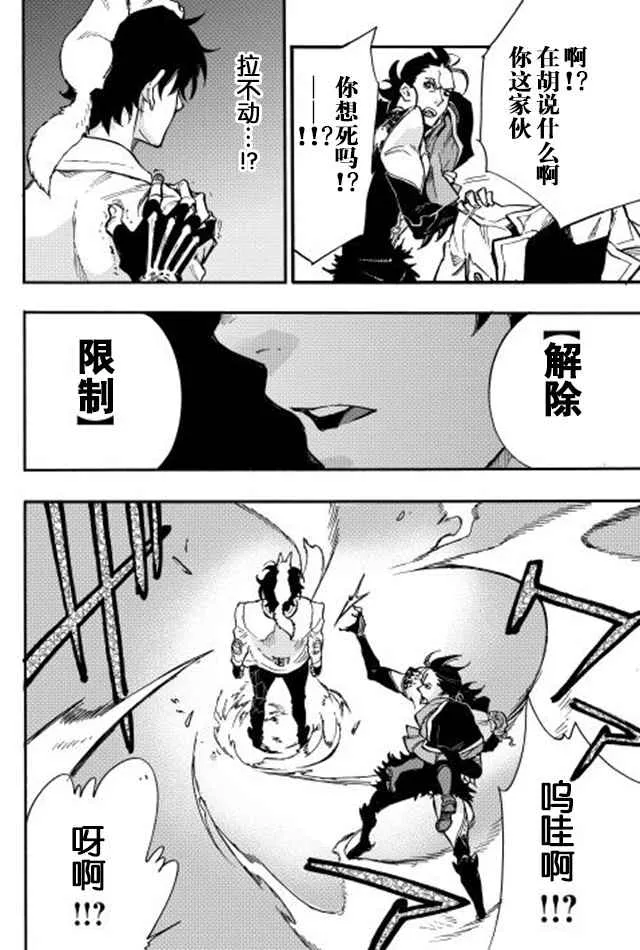 第14话 第10页