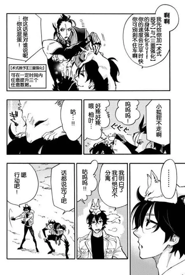 第14话 第12页