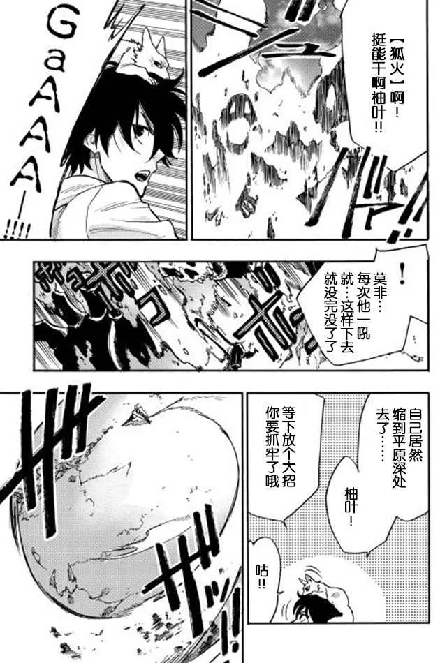 第14话 第19页