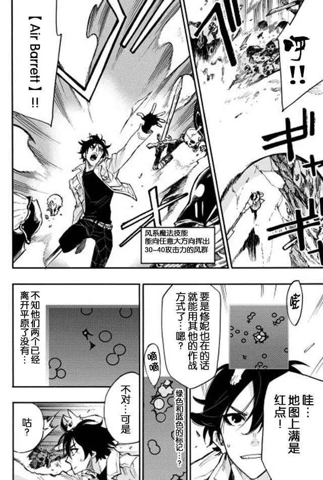 第14话 第22页