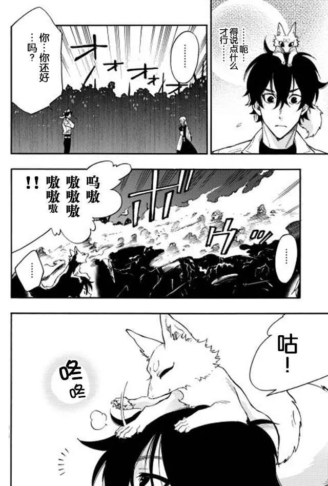 第14话 第26页