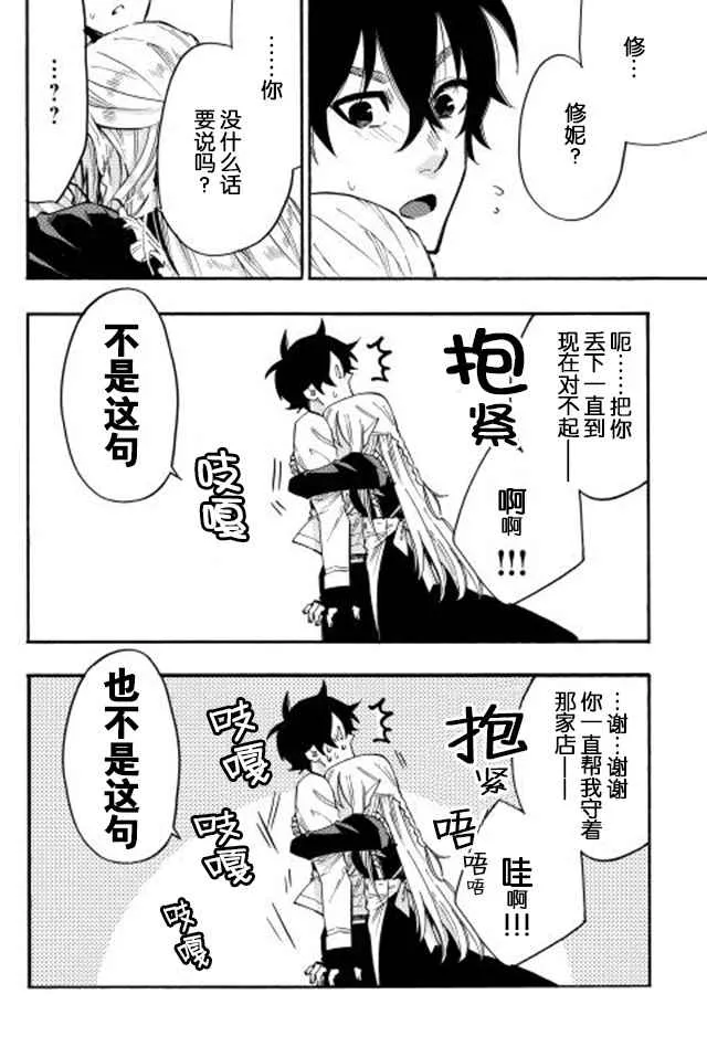 第14话 第30页
