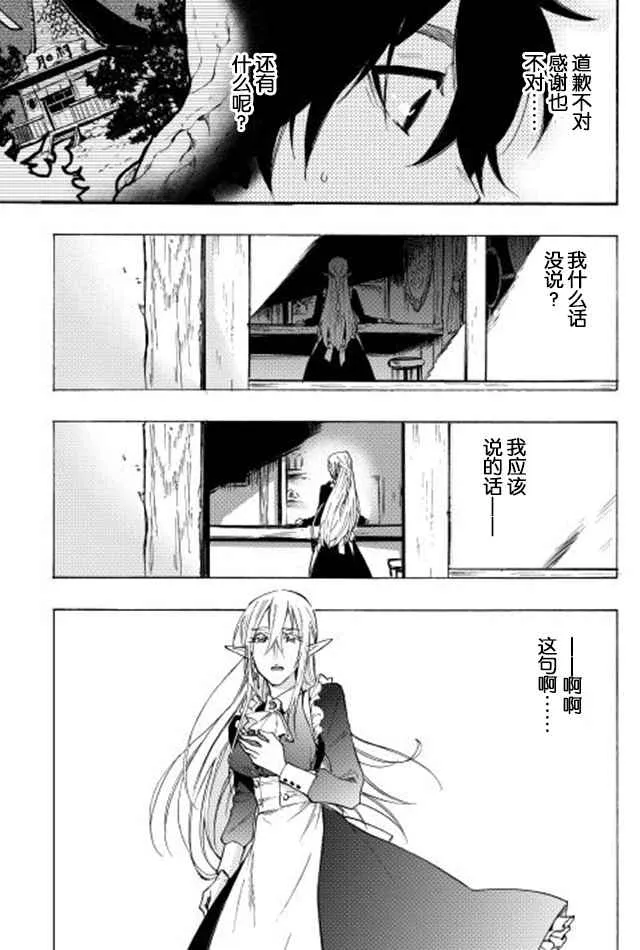 第14话 第31页