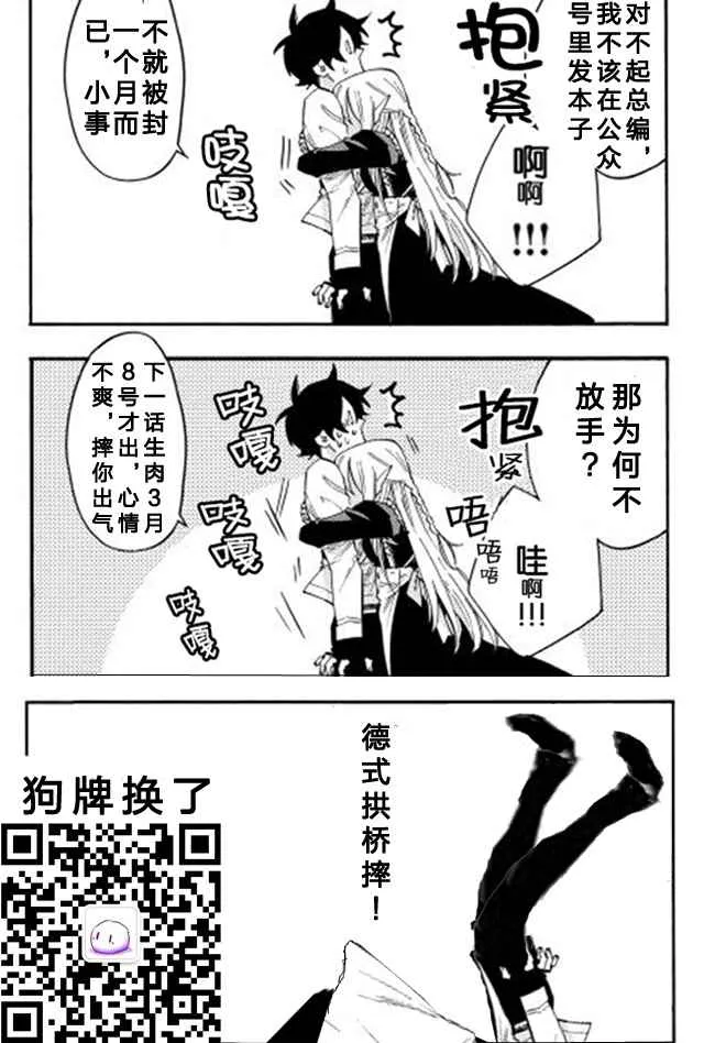 第14话 第33页