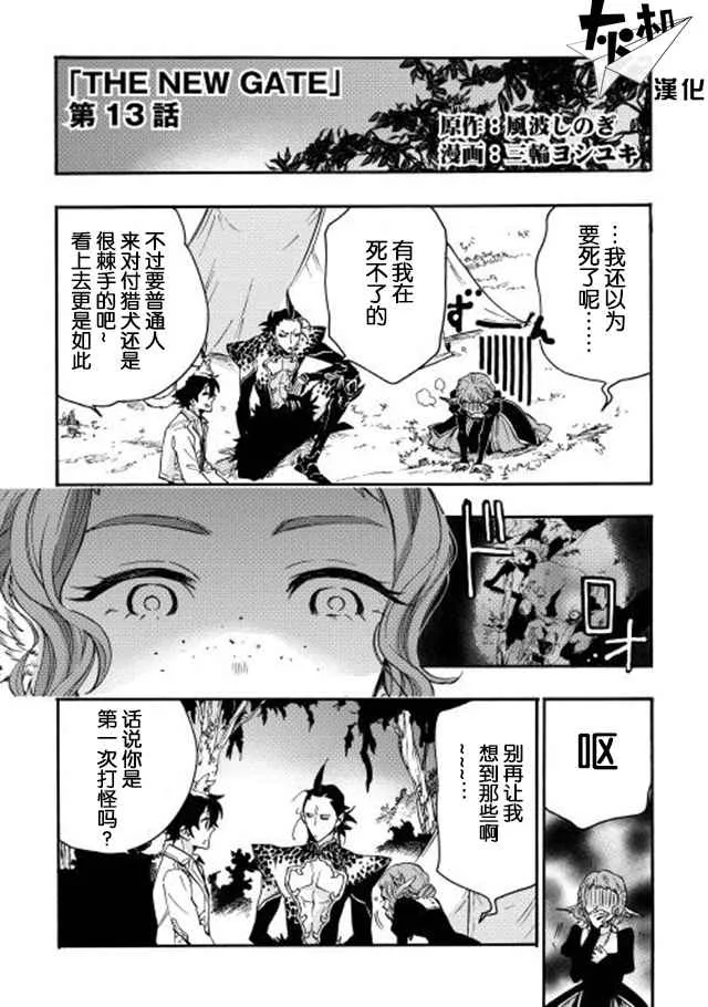 第13话 第1页