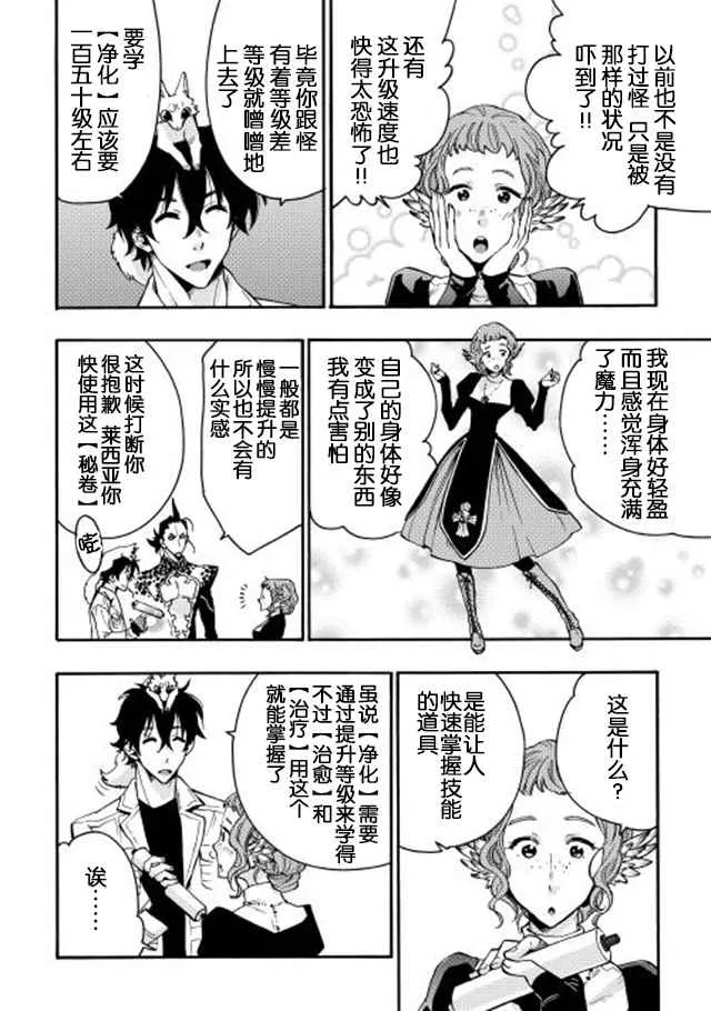 第13话 第2页