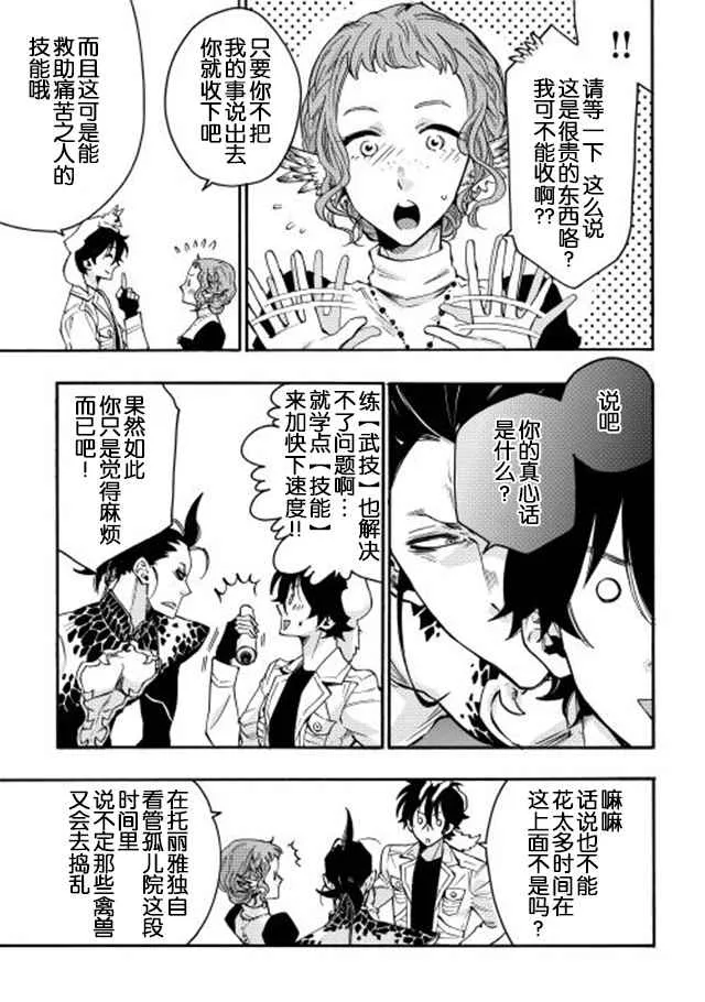 第13话 第3页