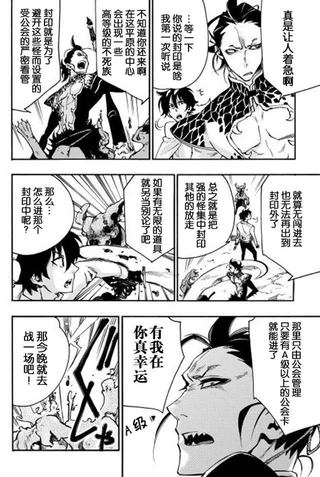 第13话 第6页