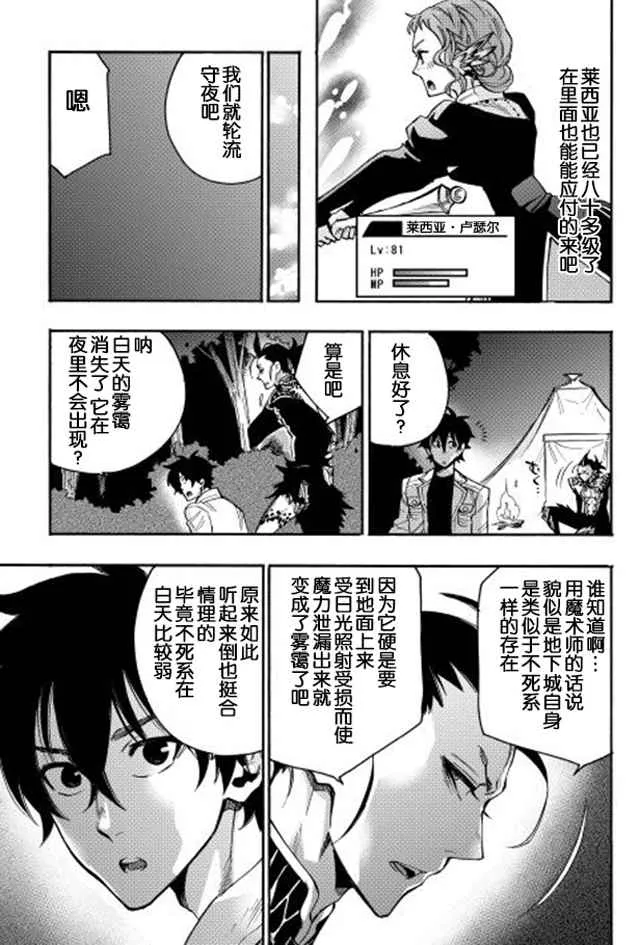 第13话 第7页