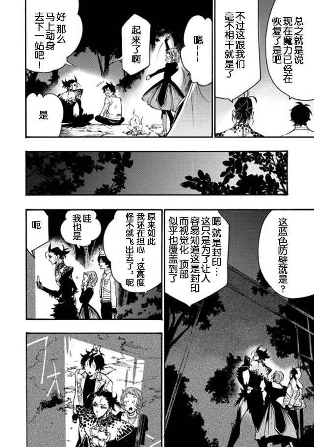 第13话 第8页