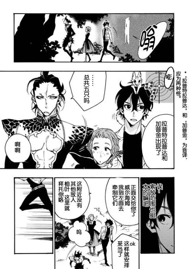 第13话 第9页