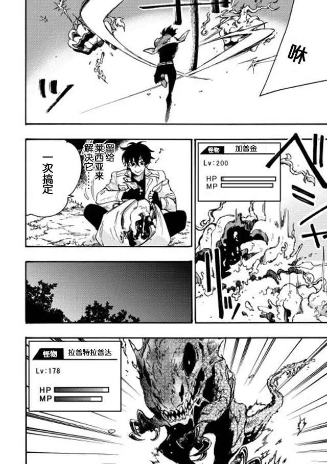 第13话 第10页