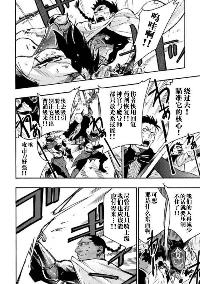 第13话 第12页