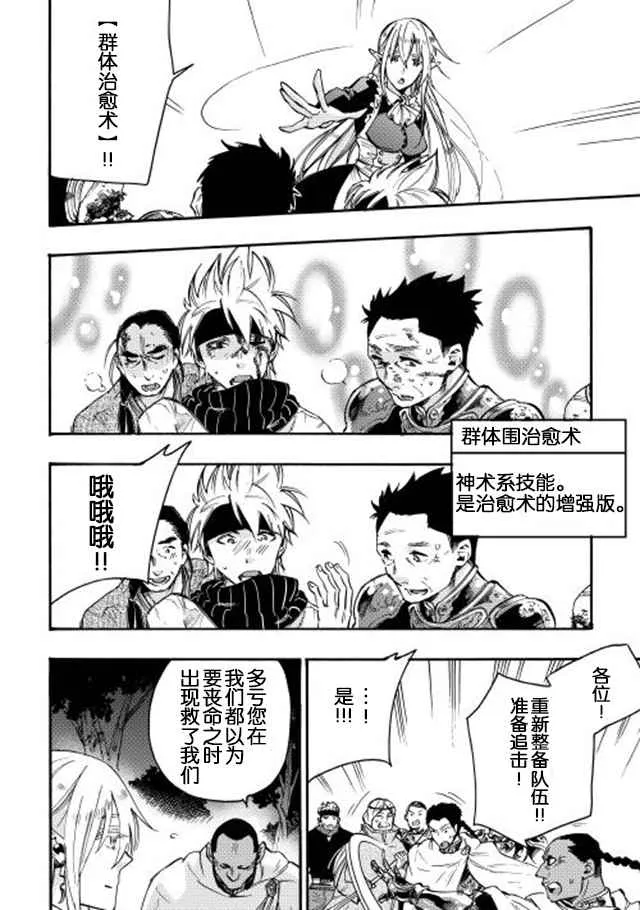 第13话 第18页