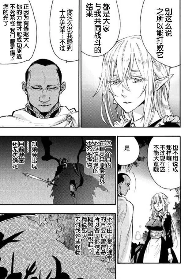 第13话 第19页