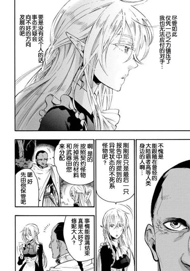 第13话 第20页
