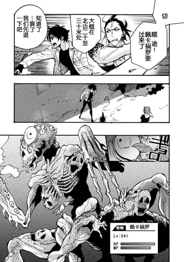 第13话 第23页