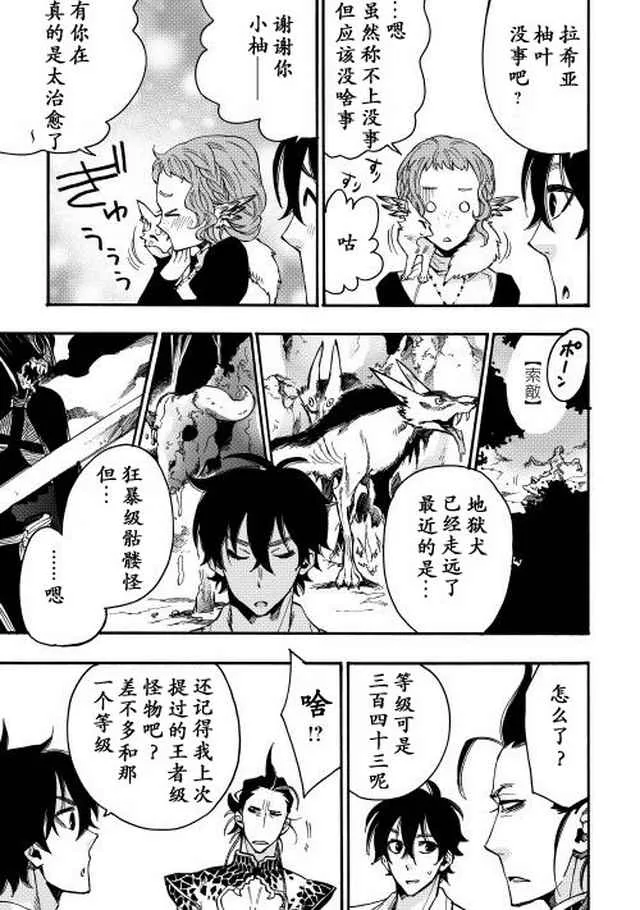 第13话 第25页