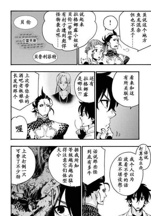 第13话 第26页