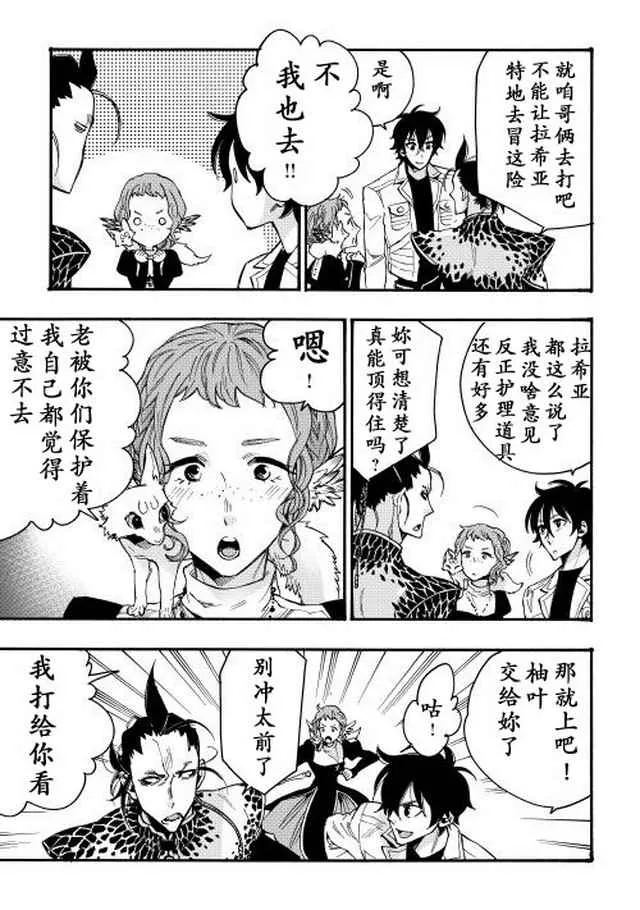第13话 第27页