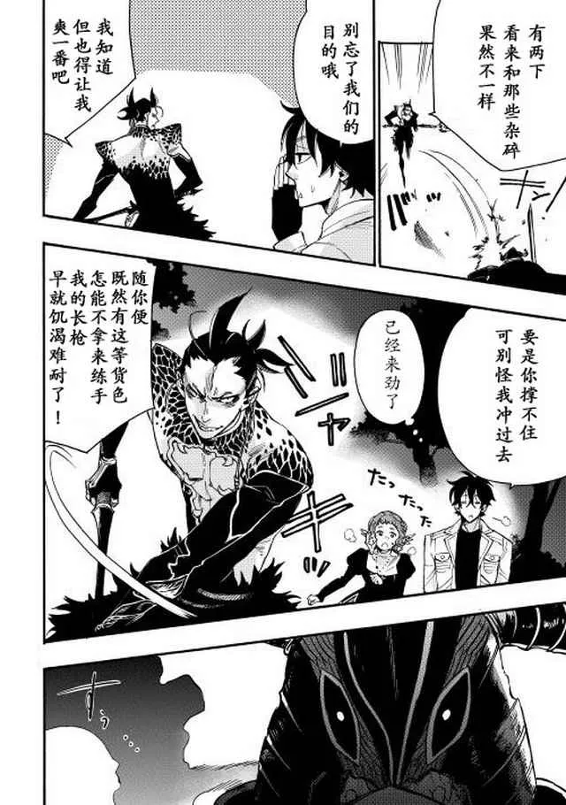 第13话 第30页
