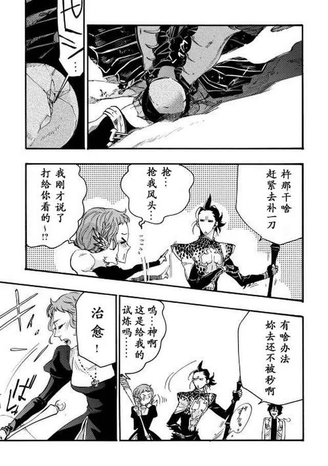 第13话 第33页