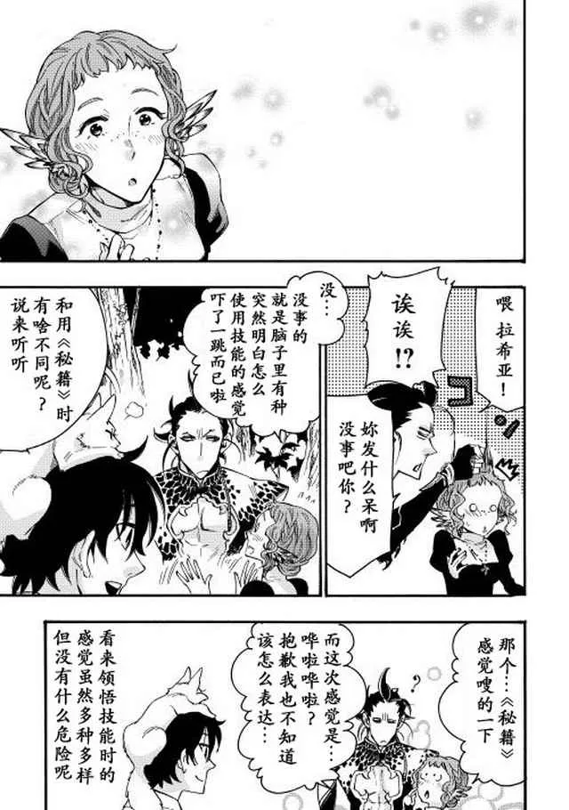 第13话 第35页
