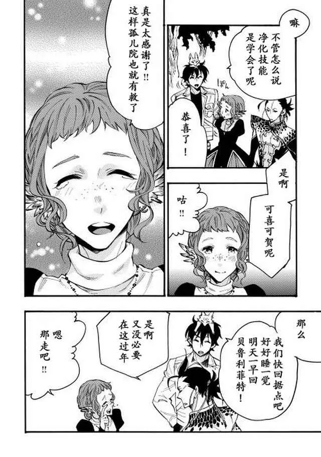 第13话 第36页