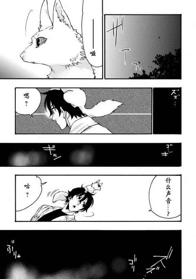 第13话 第37页