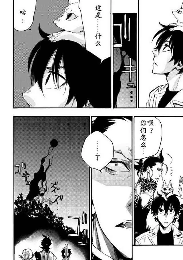 第13话 第38页