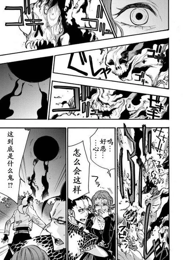 第13话 第39页
