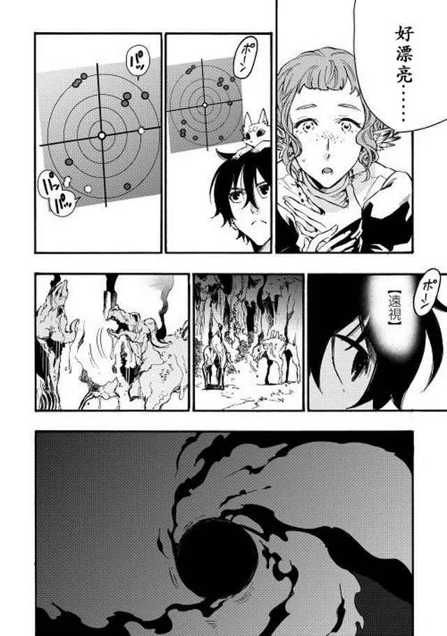 第13话 第42页